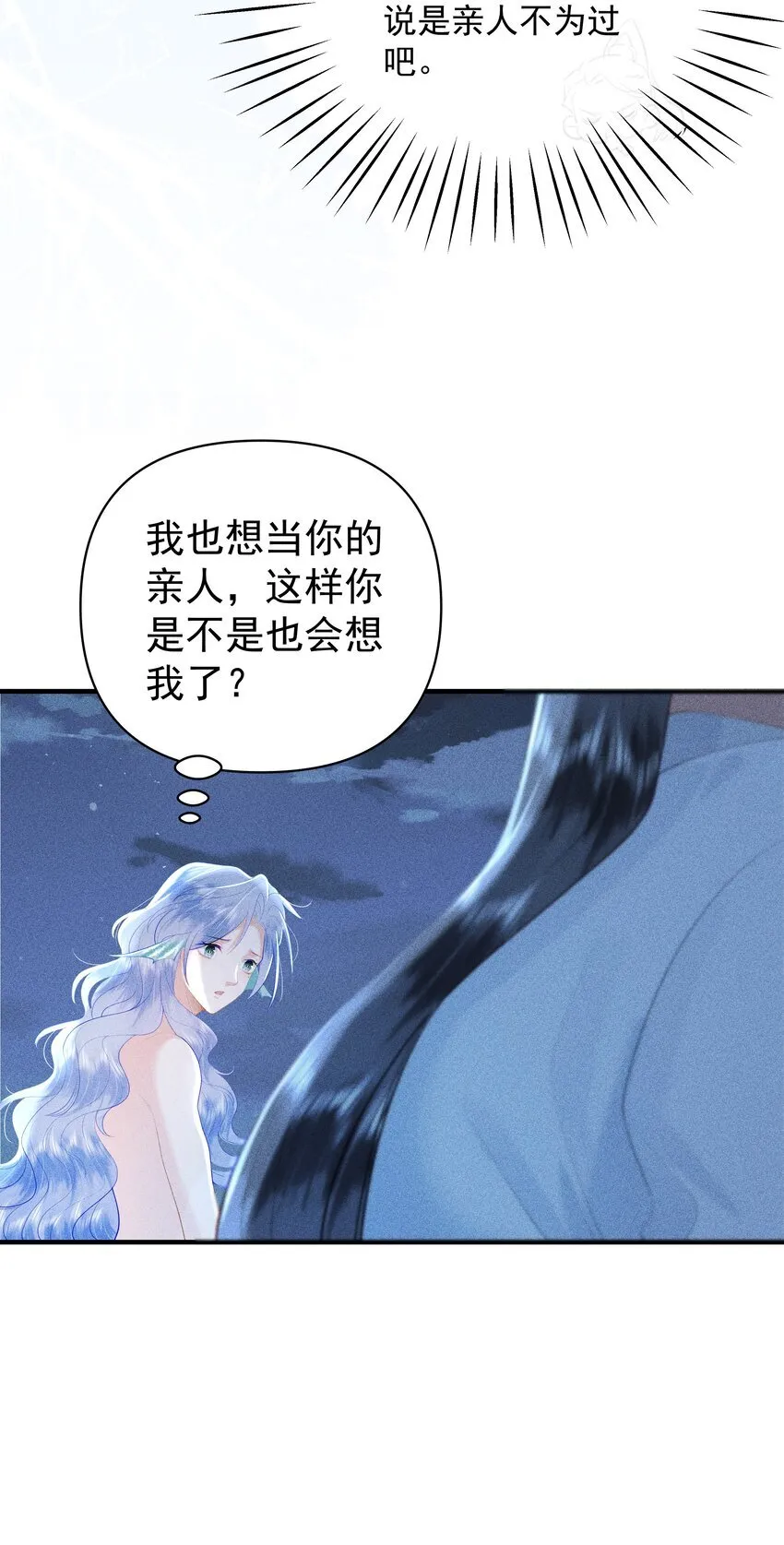 089 你是男子？！7