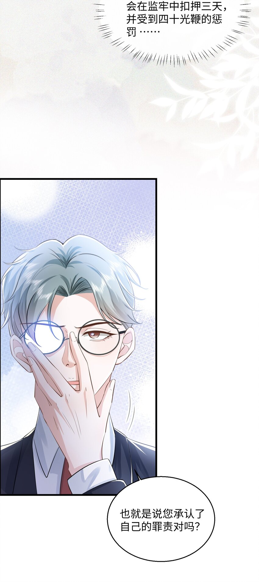 032 我以虫神起誓20