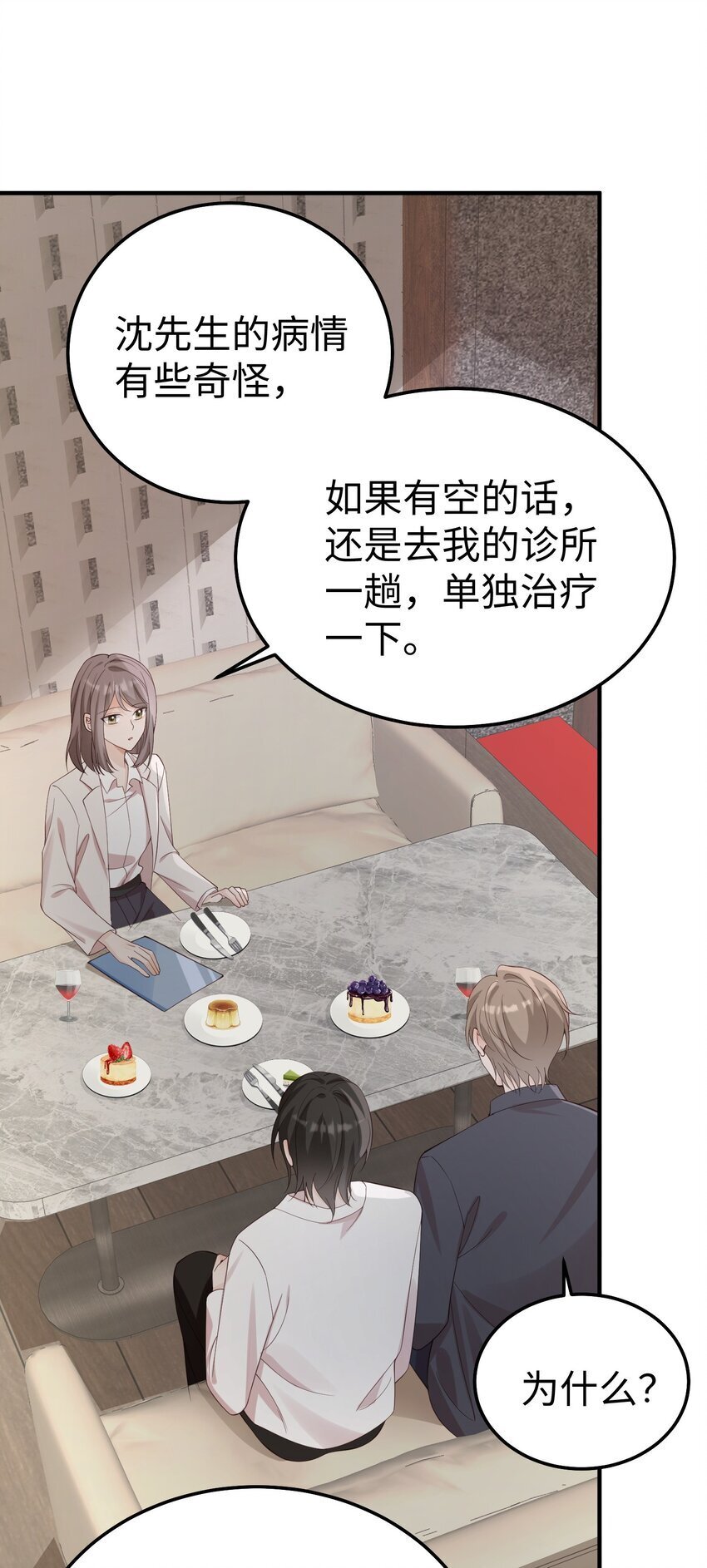 065 我们上次……做了♂什么34