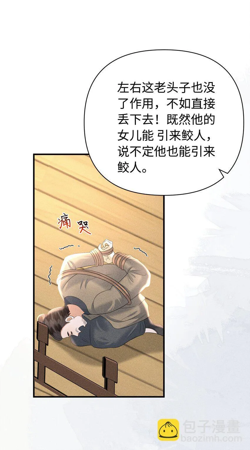 091 有本事就杀了我！20