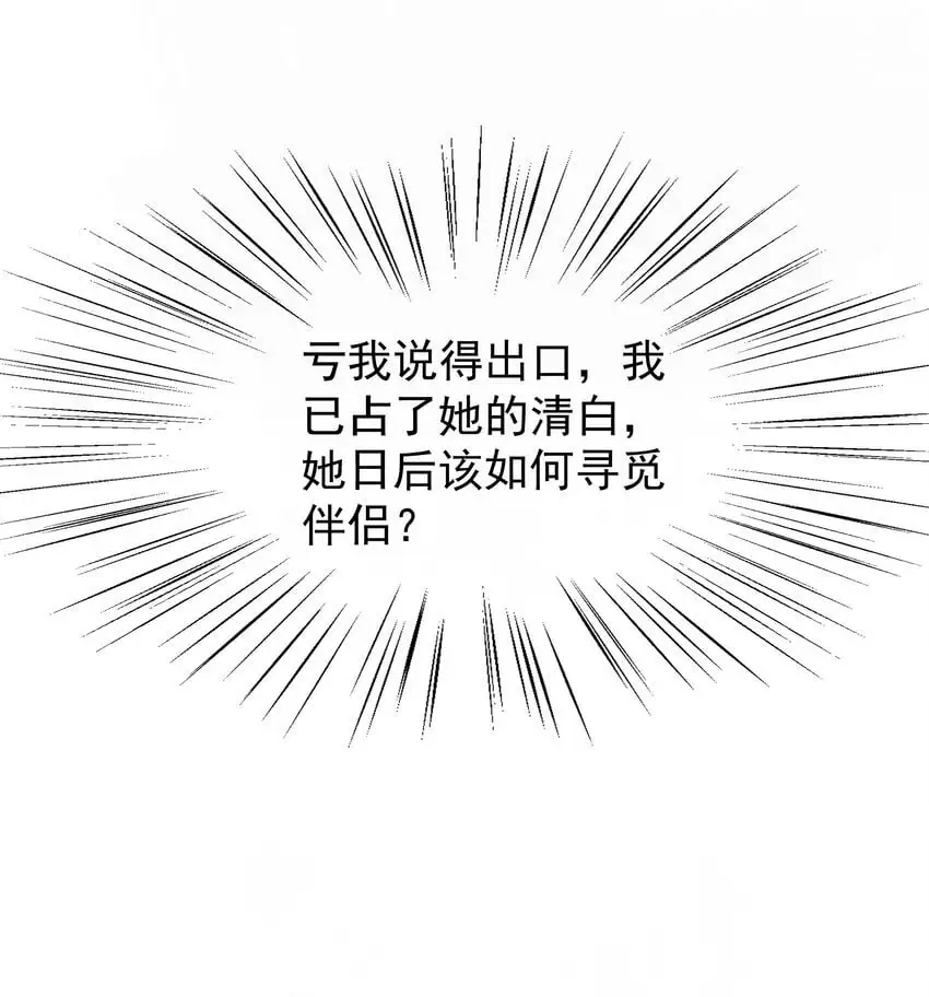 087 你不喜欢我吗……24