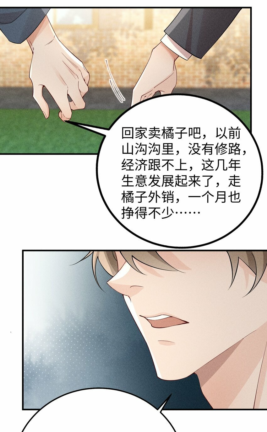 063 我绝不会回家卖橘子！17