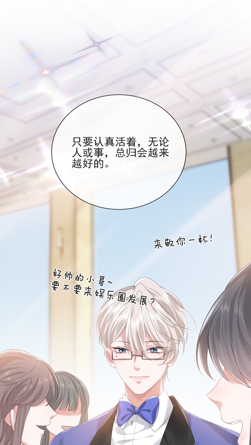 027 只要他在，一切都好14