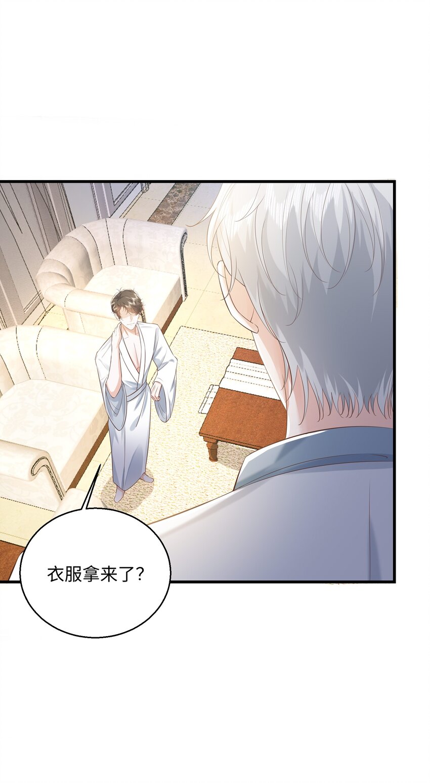032 我以虫神起誓33