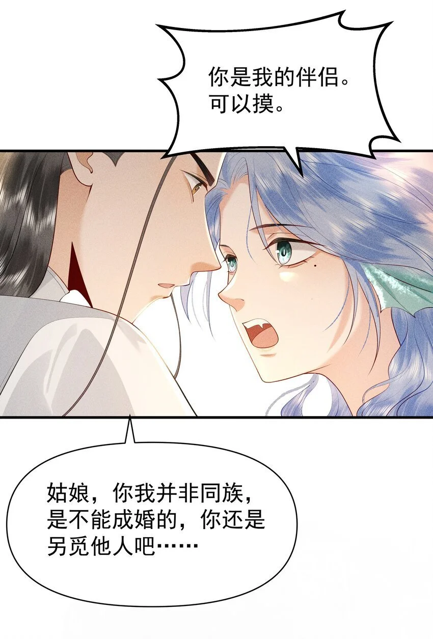 087 你不喜欢我吗……23