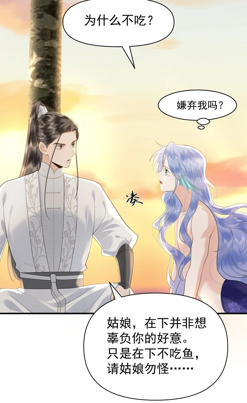 086 男“女”授受不亲17
