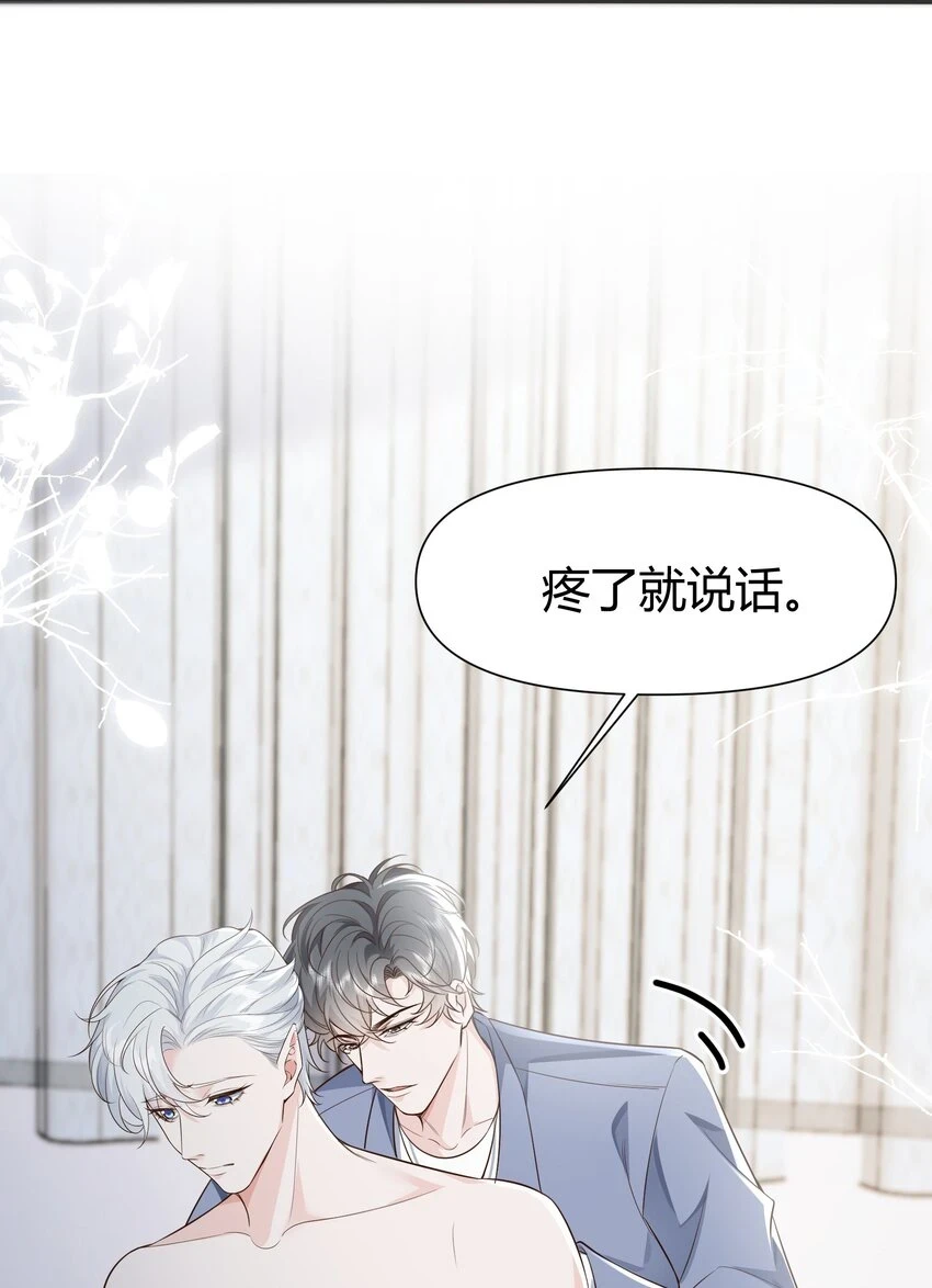 045 亲自上药22