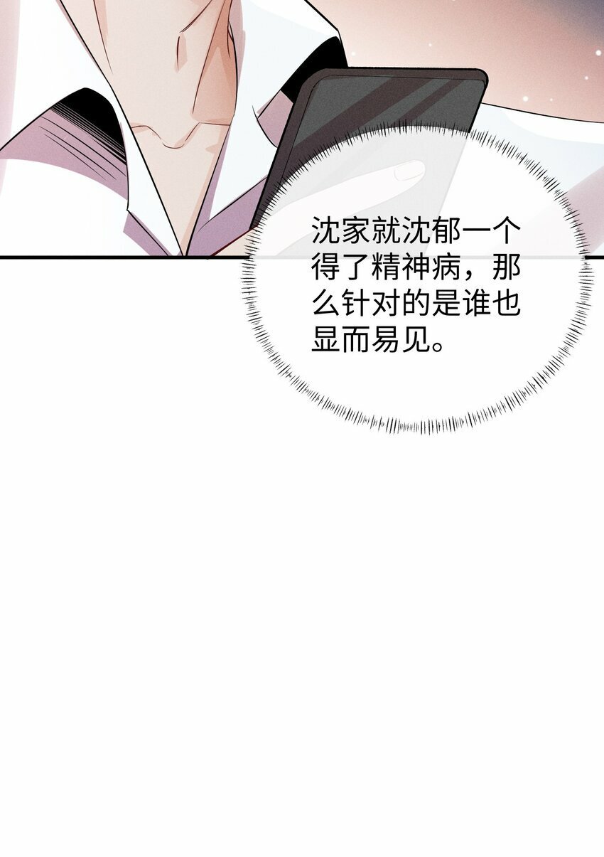 059 害人之心不可有！17