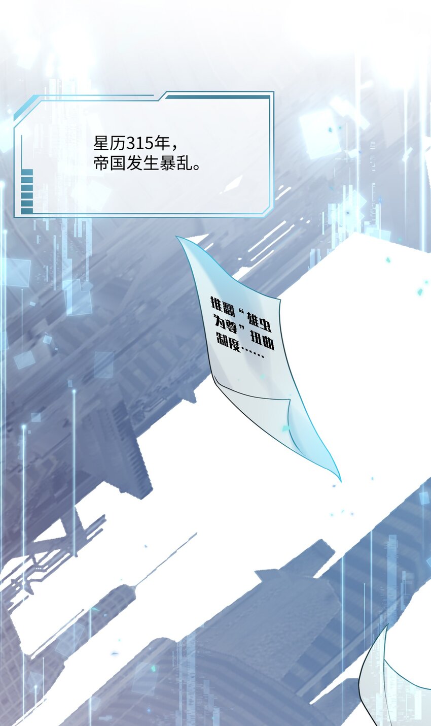 028 迎娶了雌君2