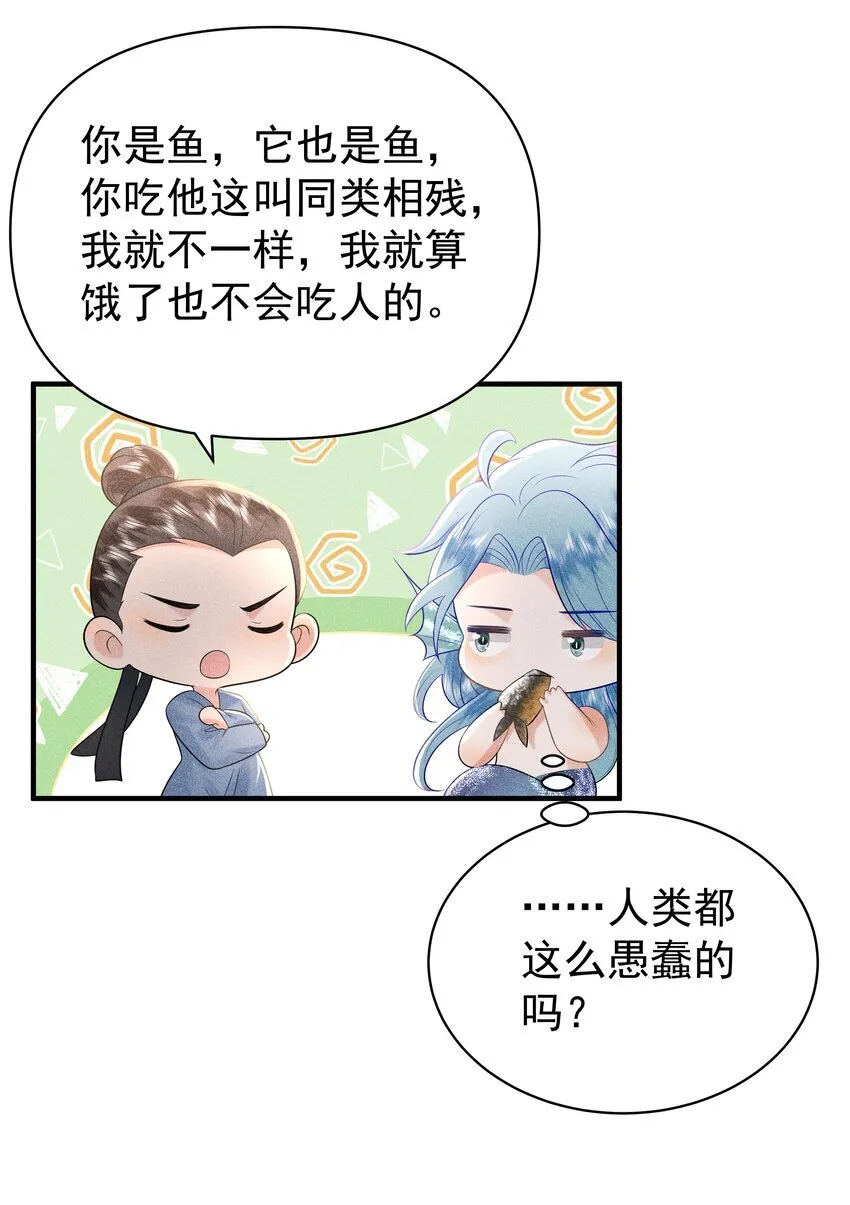 094 那我把腿给你摸？19
