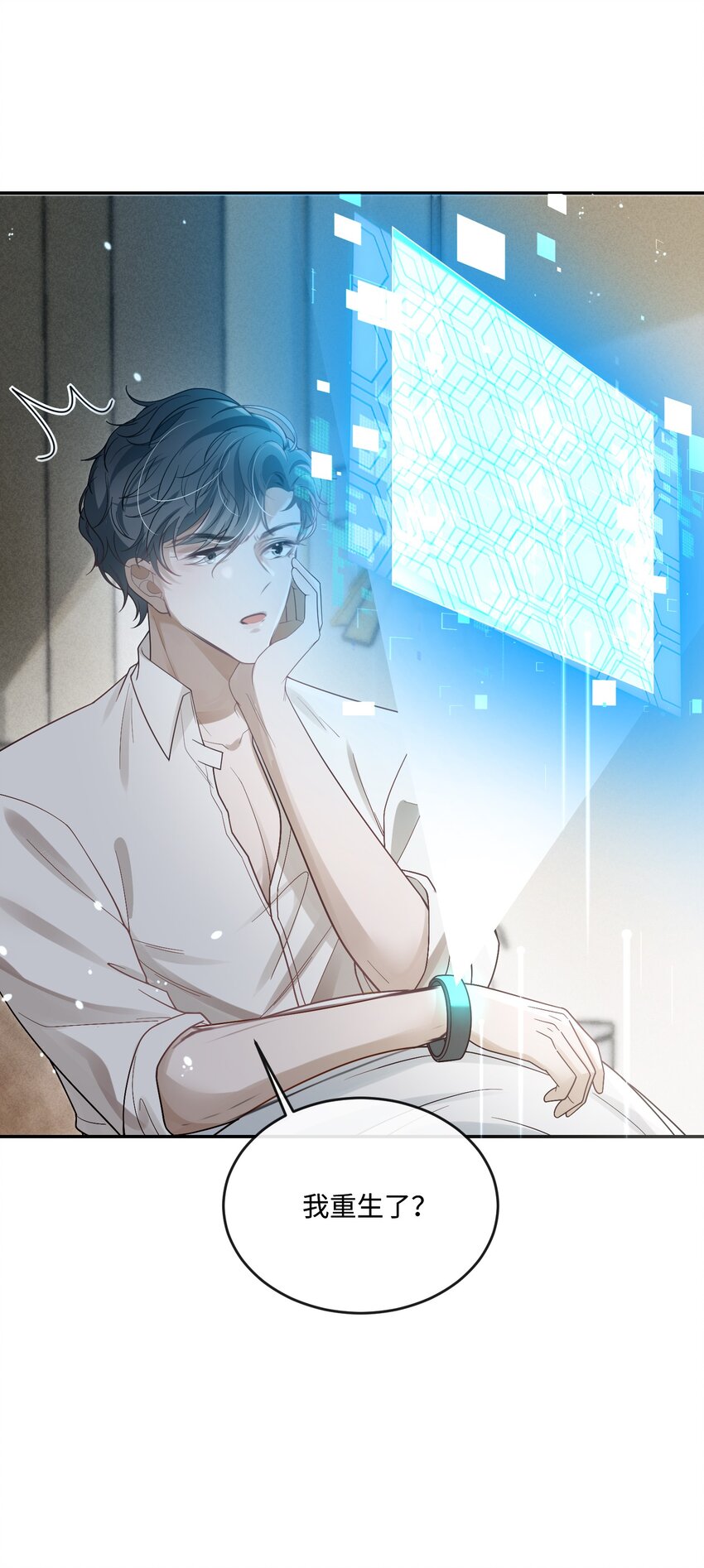 028 迎娶了雌君+投票40