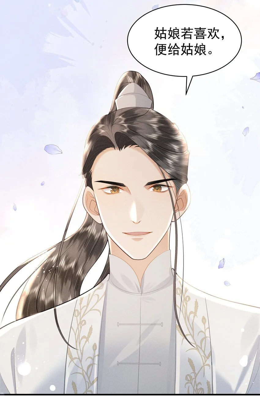 087 你不喜欢我吗……28