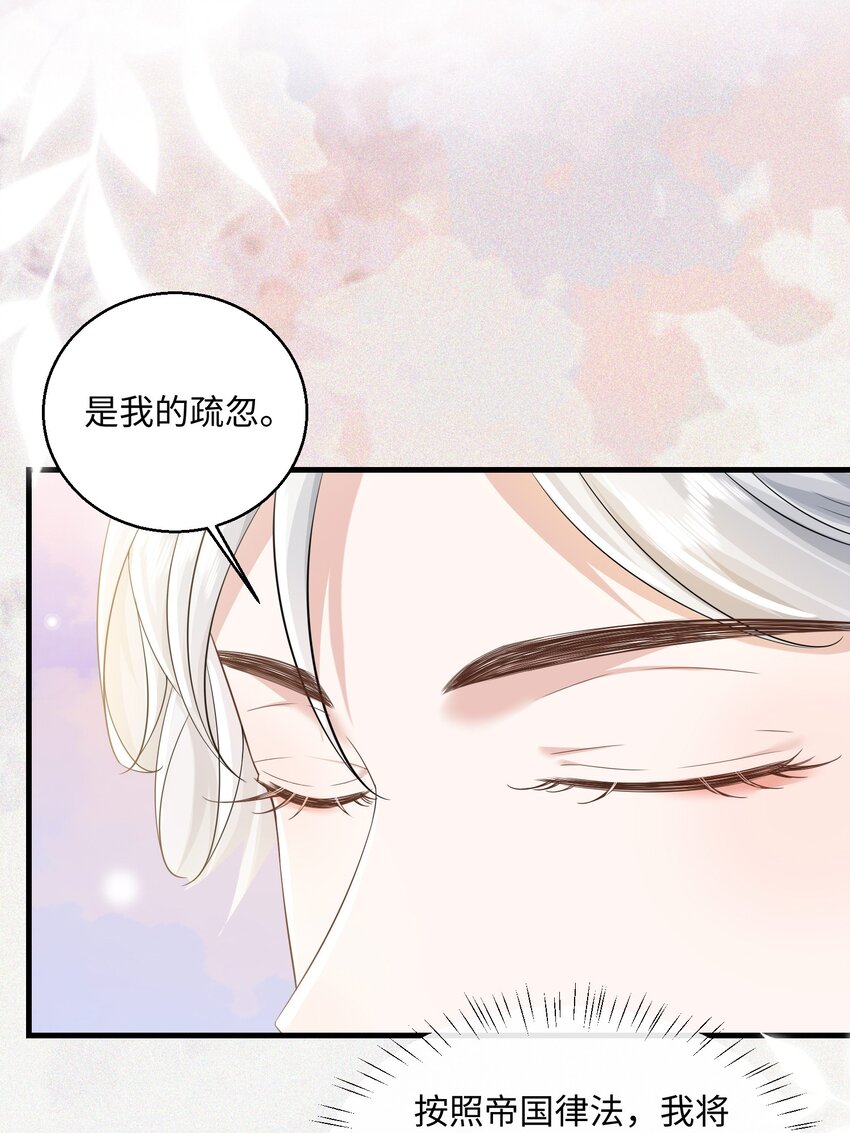 032 我以虫神起誓19