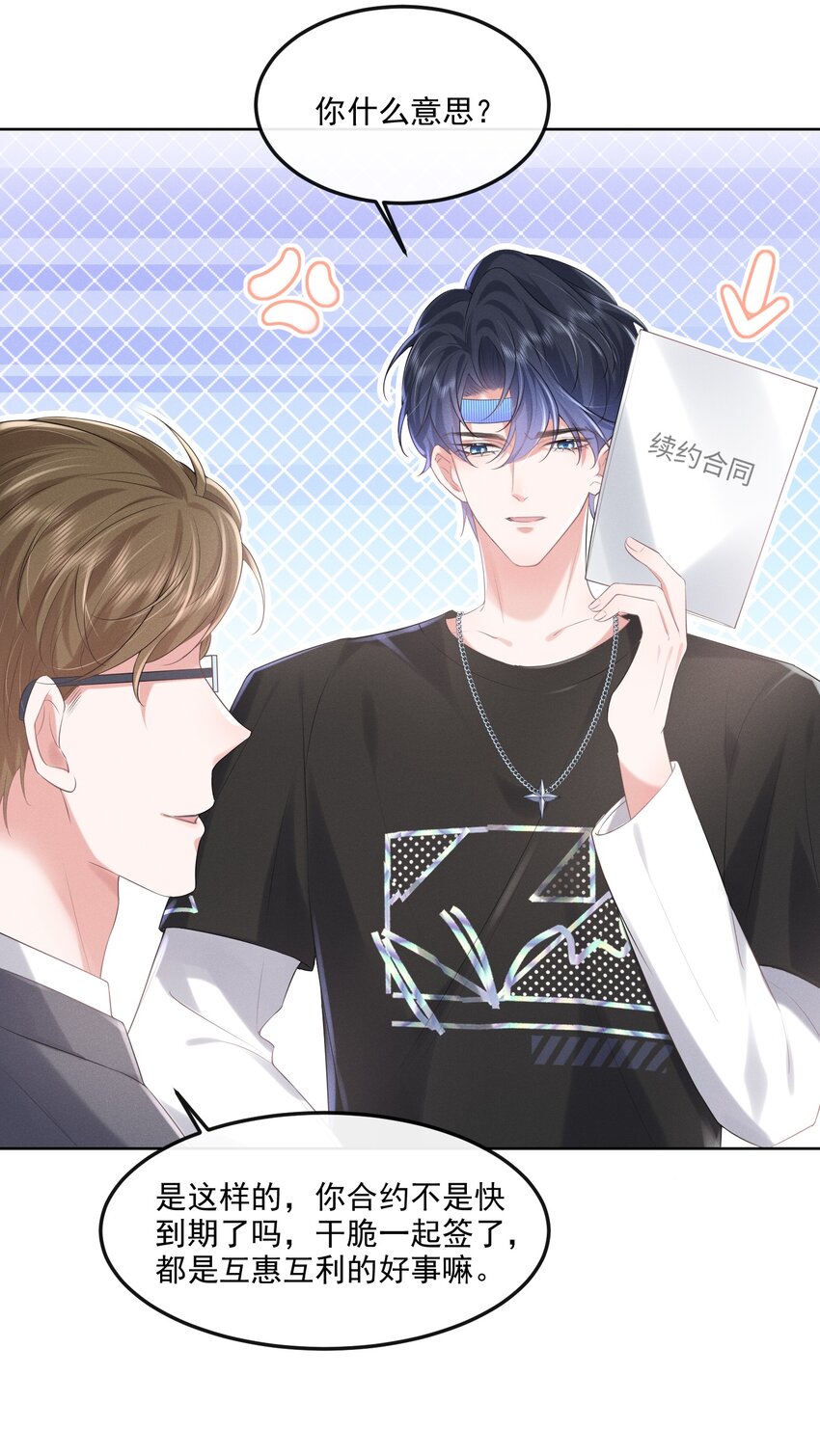 18 笨蛋7