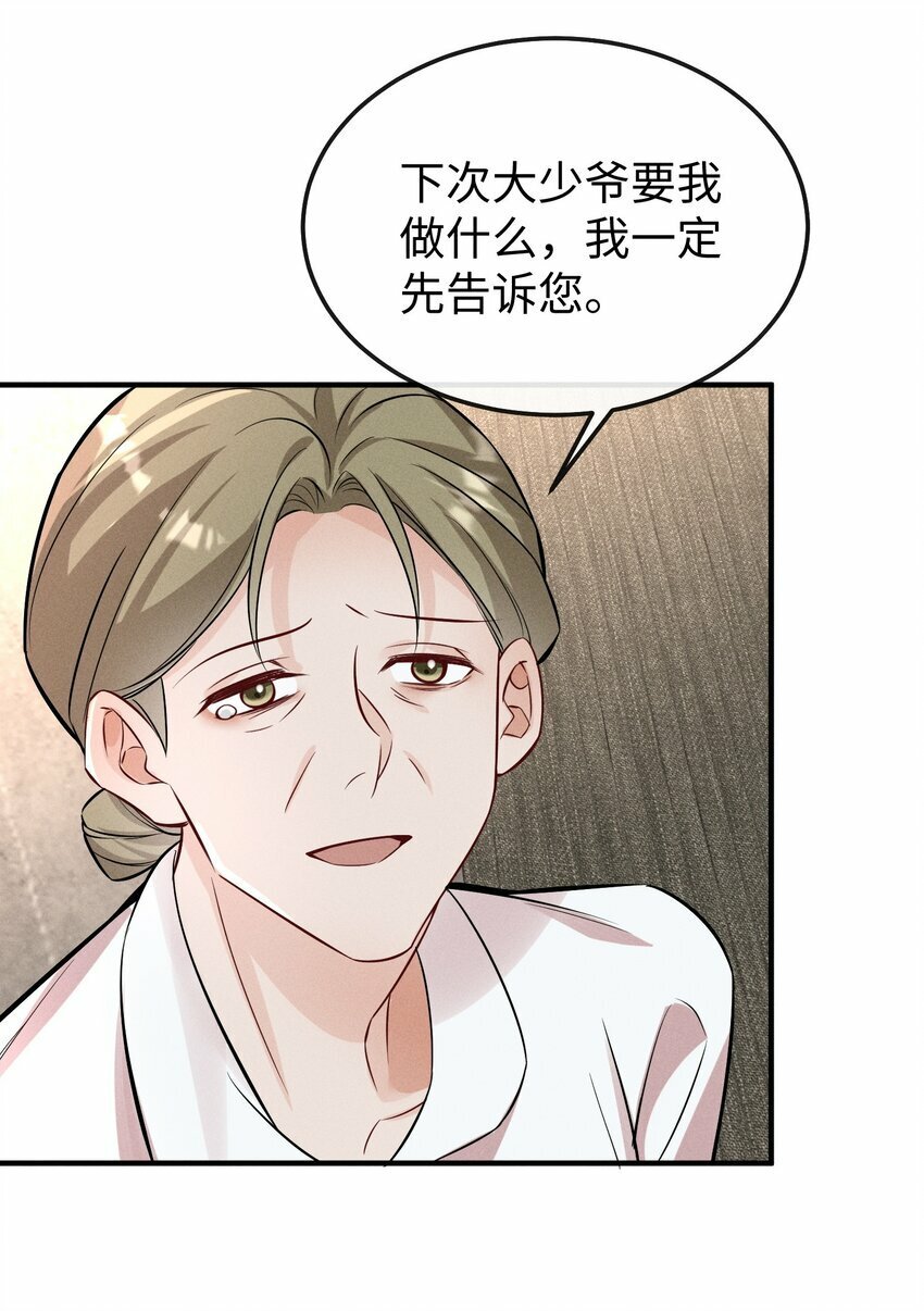 059 害人之心不可有！38
