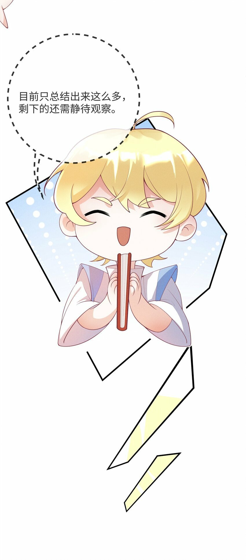055 沈郁，我不值得……10