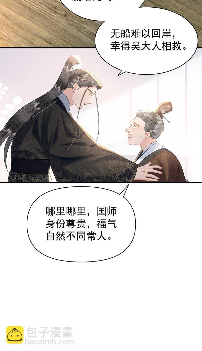 095 我做你师父好不好？7