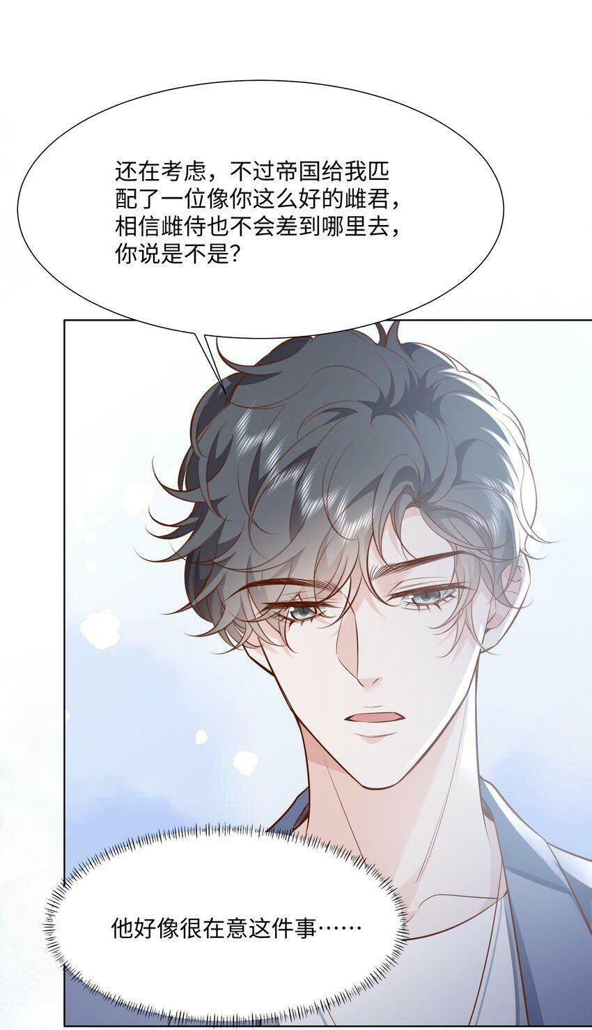 047 我想知道有关您的一切18