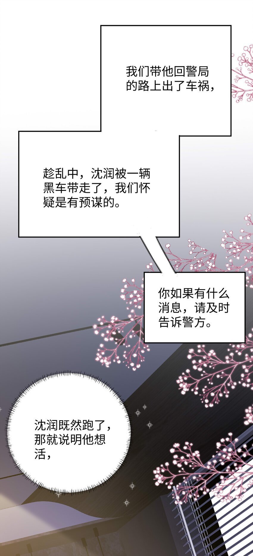 067 就趁现在！赶紧跑路！37