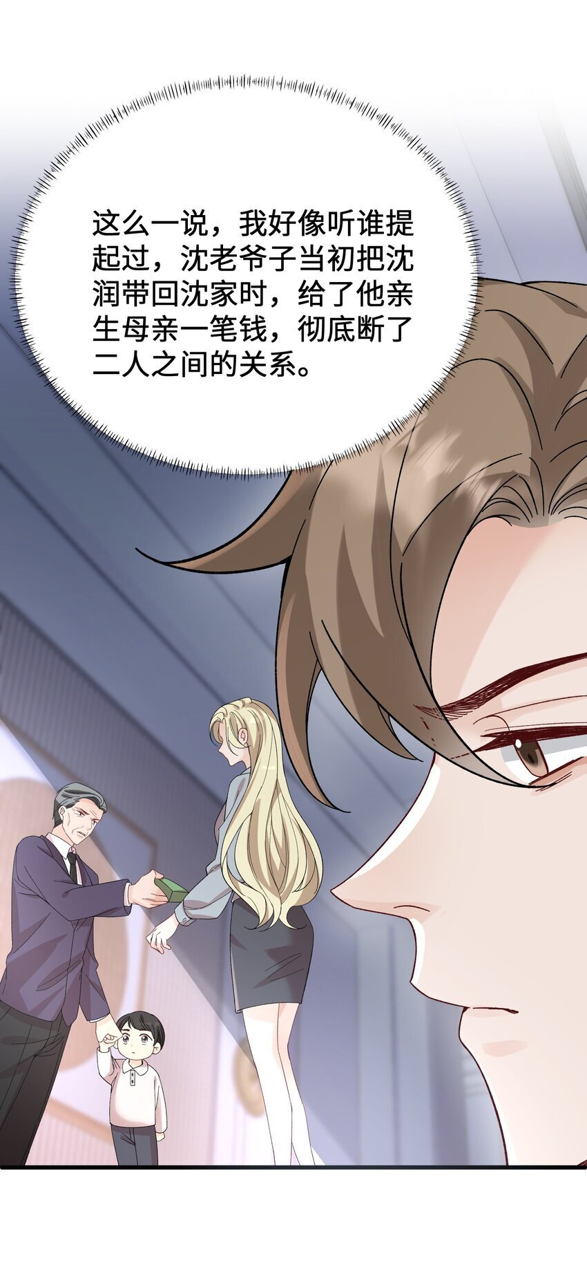 064 别……别打我！18
