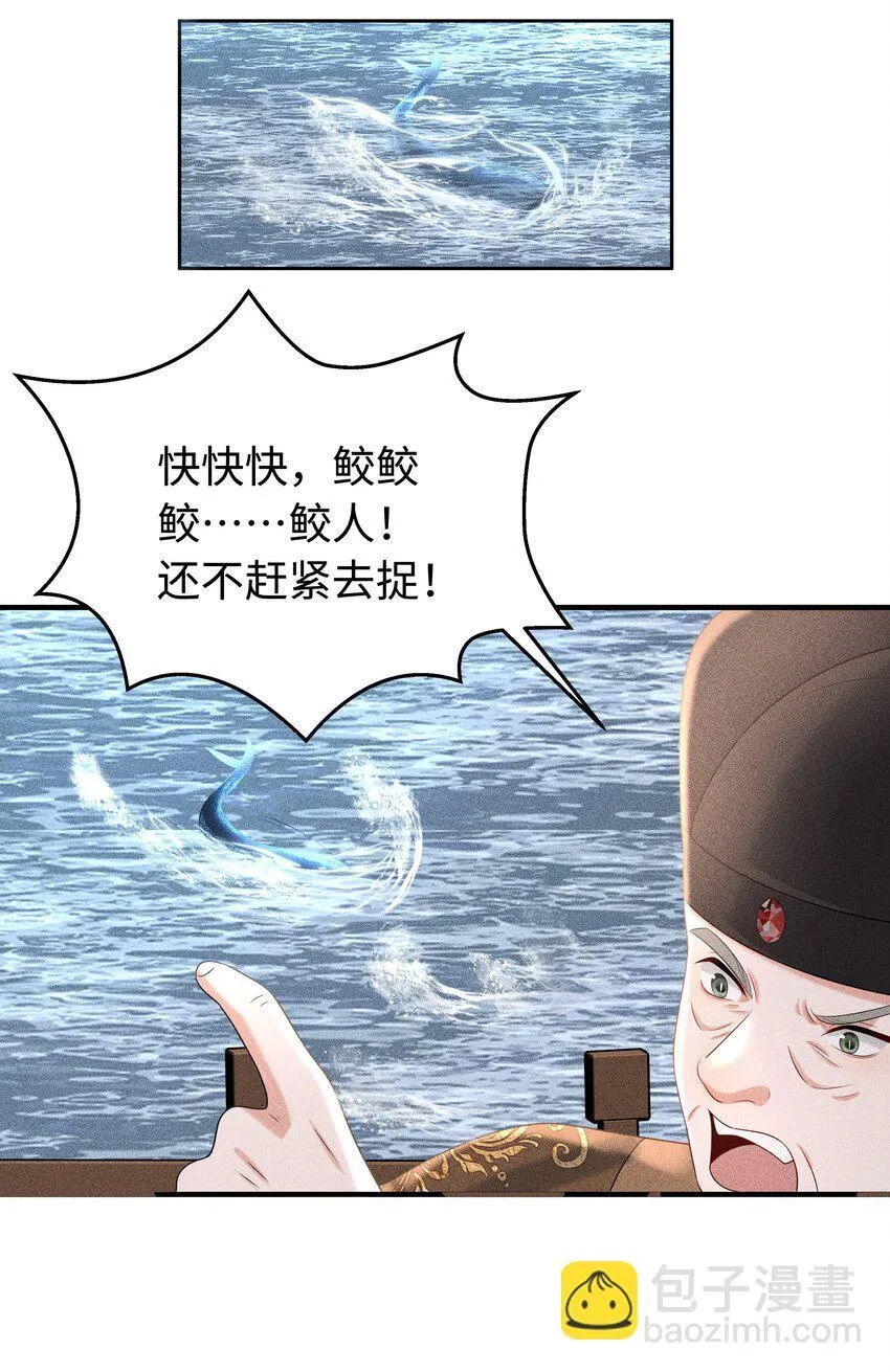091 有本事就杀了我！19