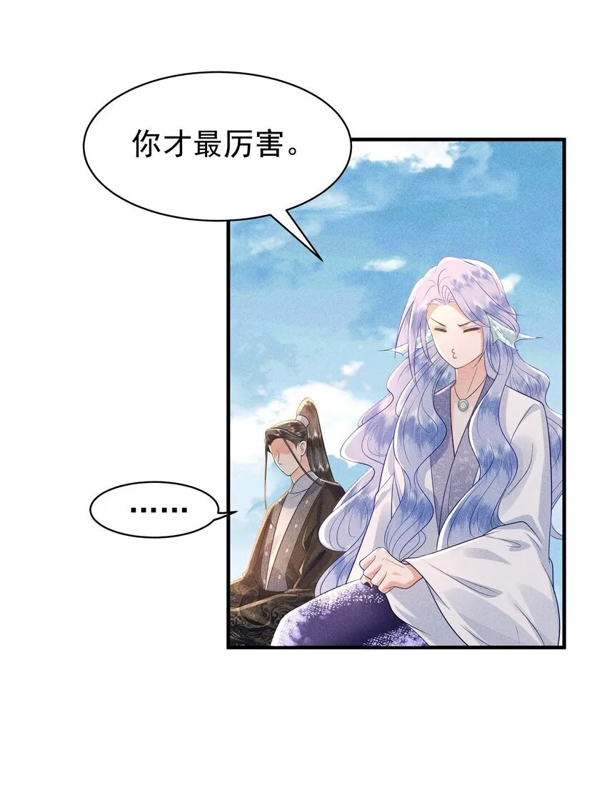 094 那我把腿给你摸？12