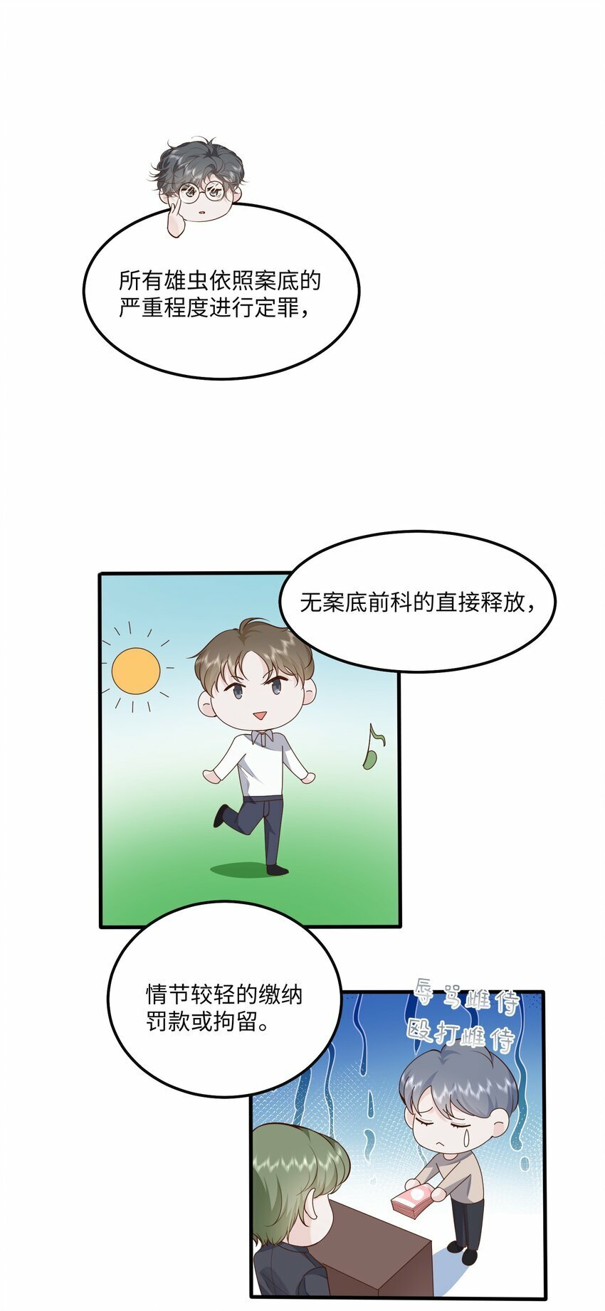 054 你要乖乖的10