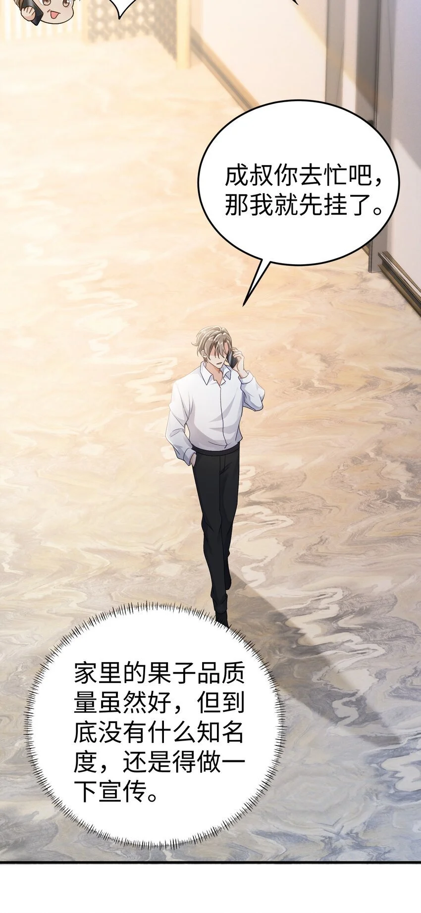 075 他不会是在……！？17