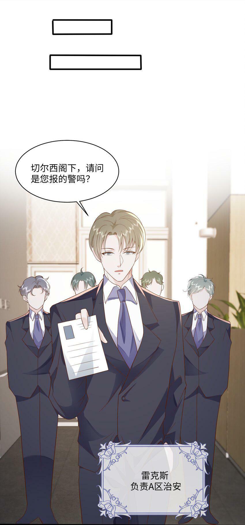 049 他的脸竟然撞向了我的拳头！31