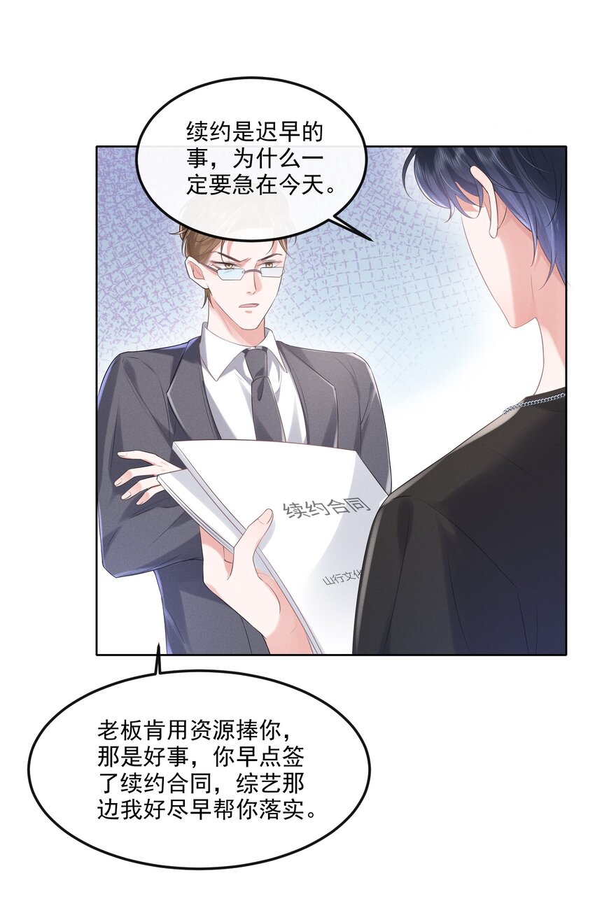 18 笨蛋8