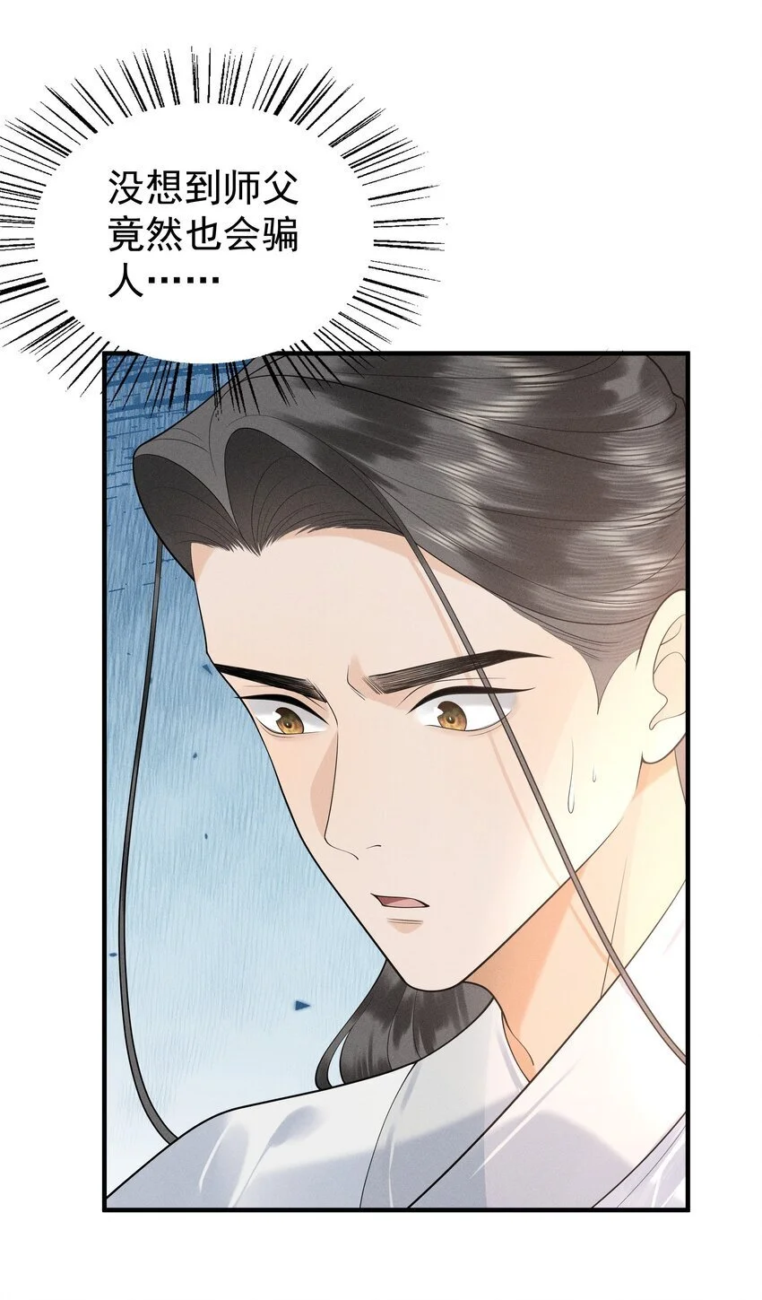 084 把自己给赔进去了19