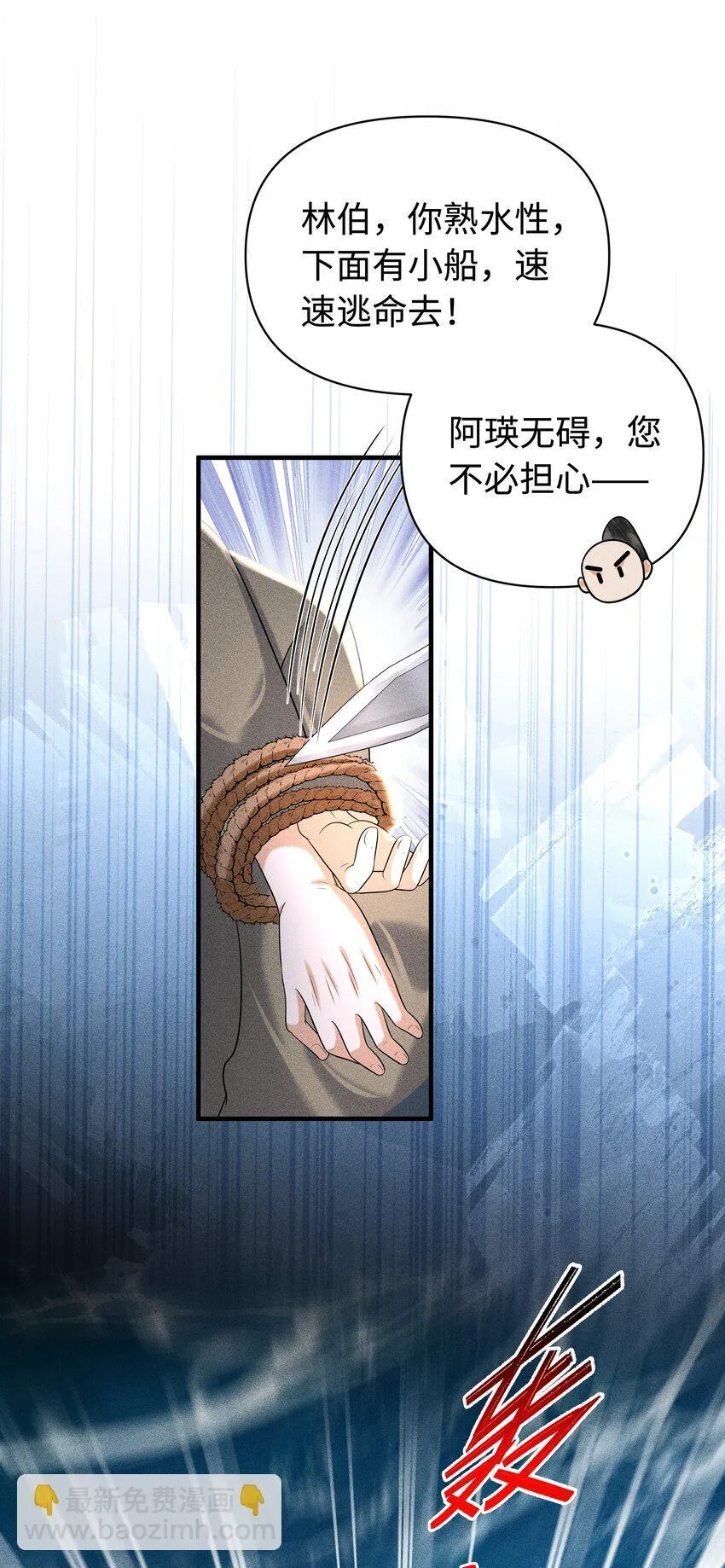 091 有本事就杀了我！27