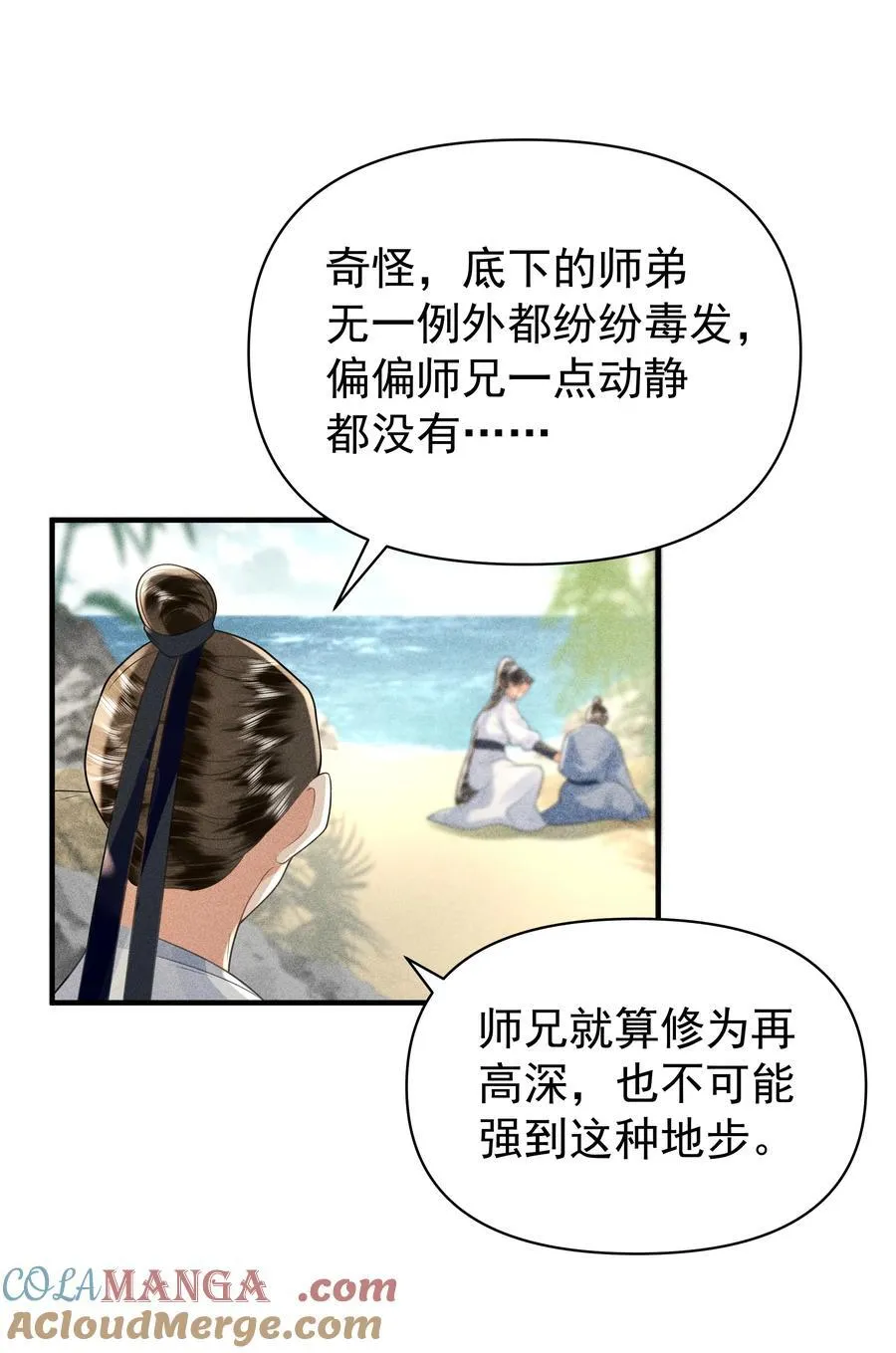 098 你要杀我吗？14