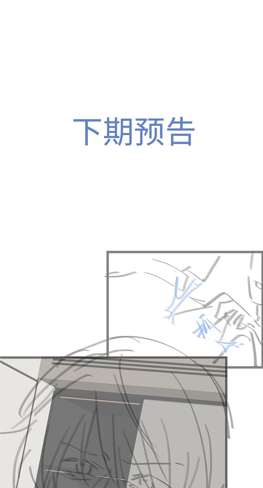 071 谈心38