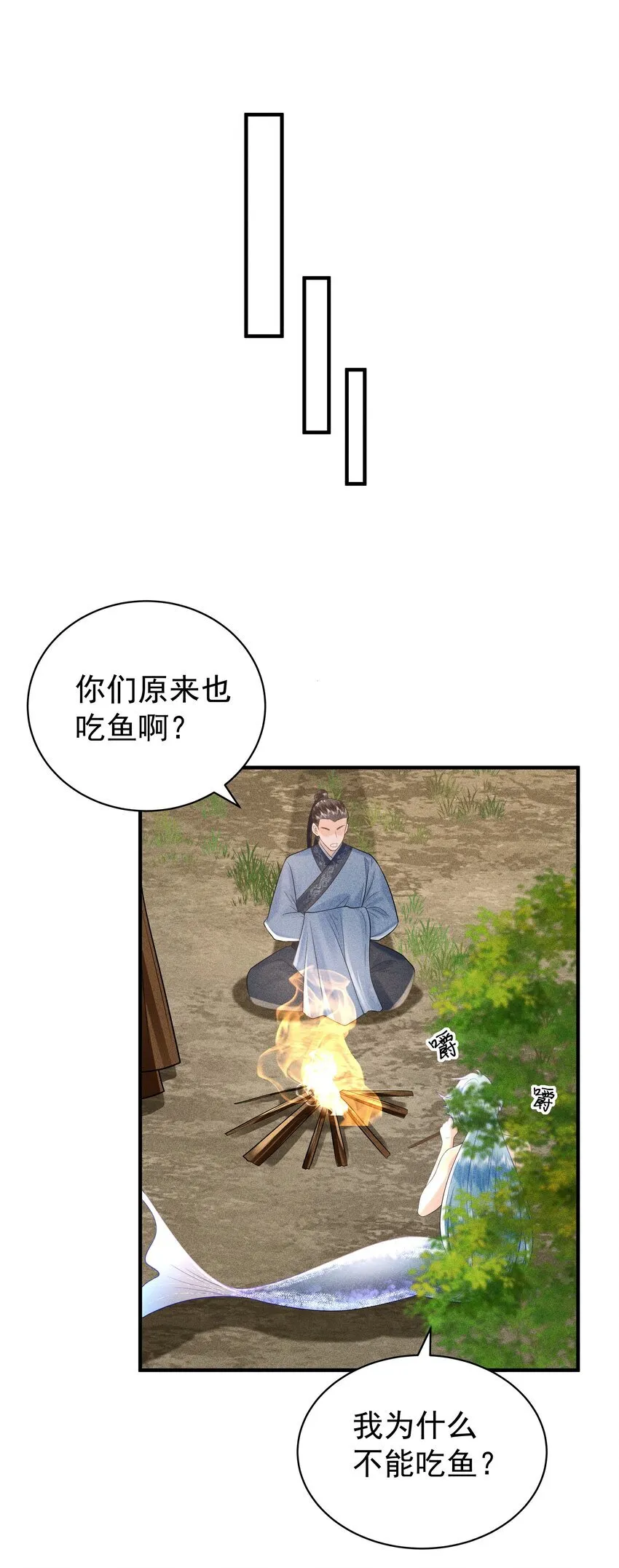 094 那我把腿给你摸？18