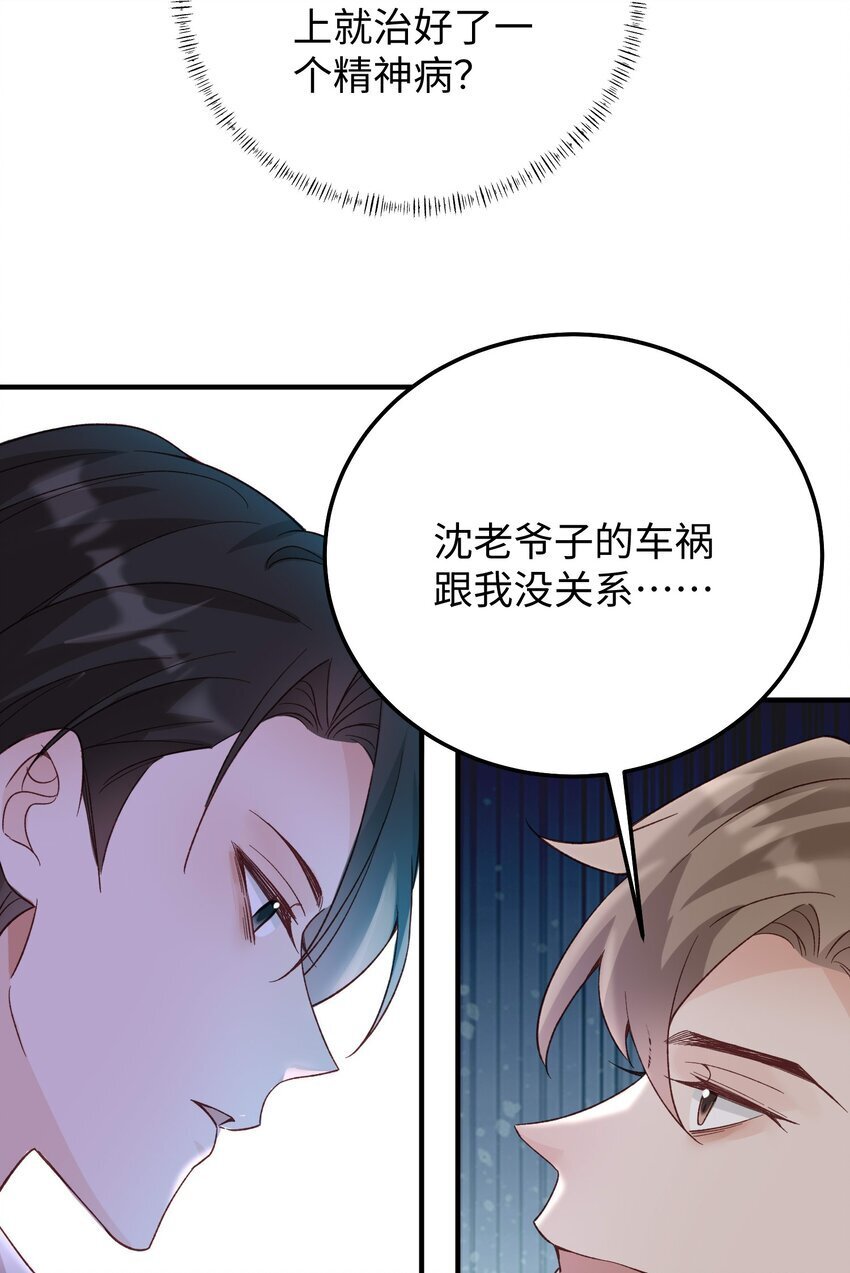 068 你到现在还想骗我？！20