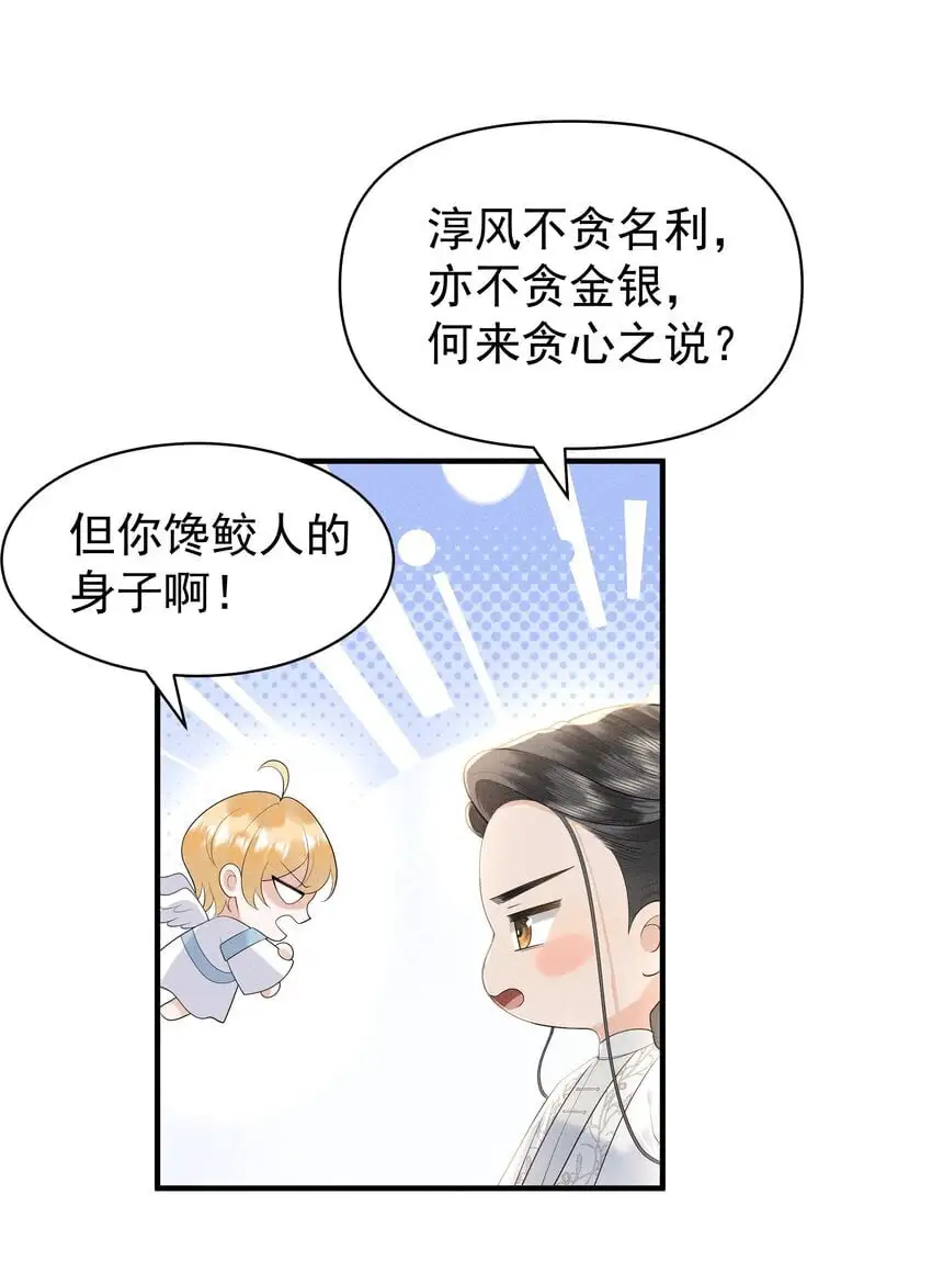 086 男“女”授受不亲9