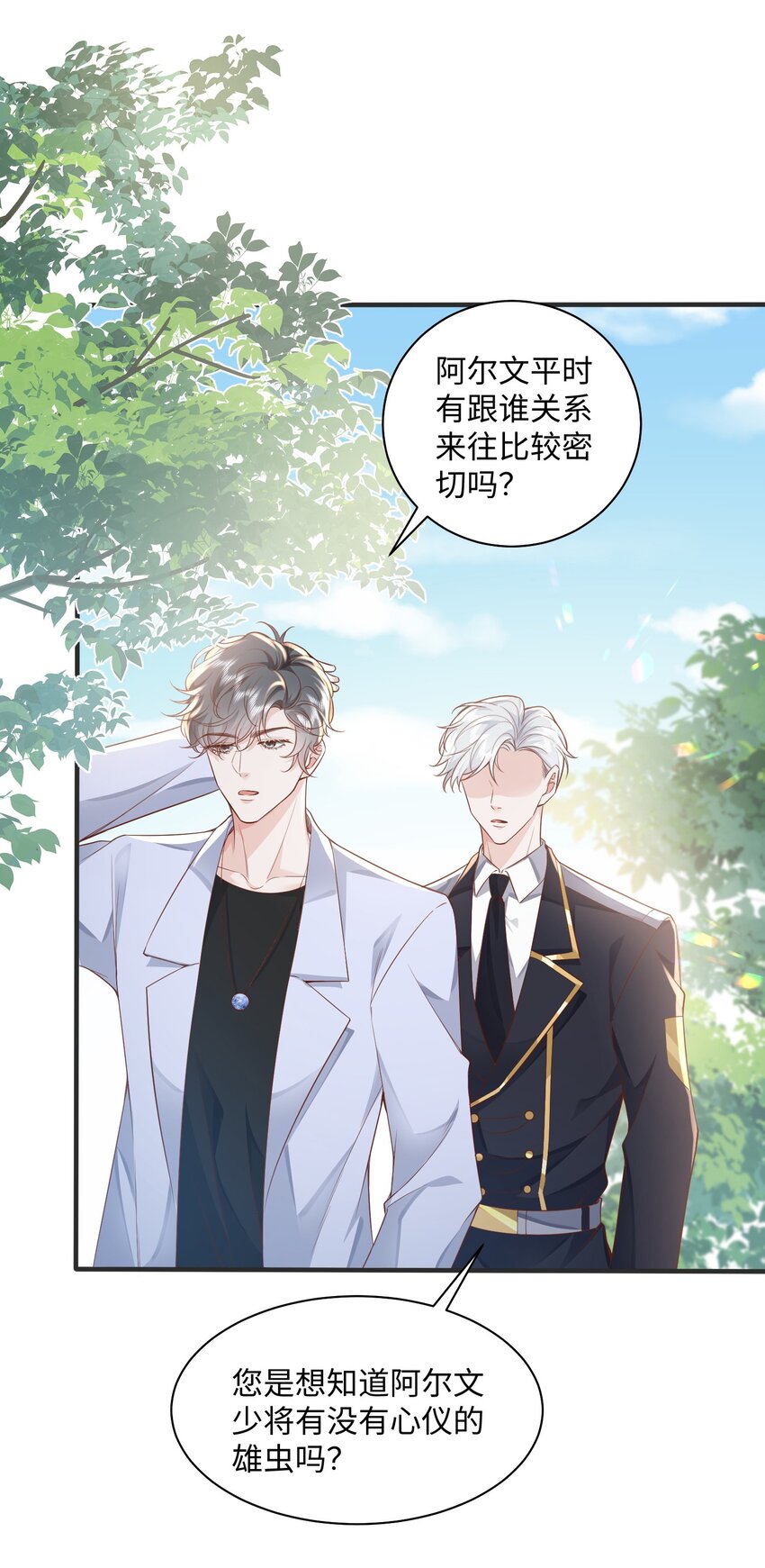 040 吃醋14