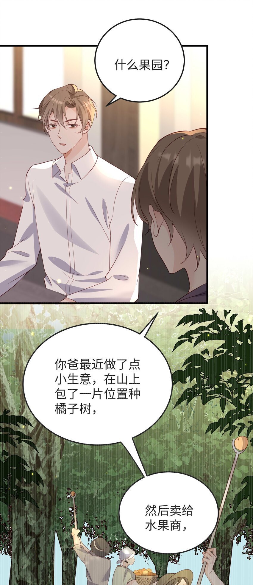 070 他……真的老了16