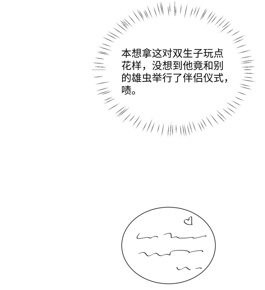 030 我以后不打你了22