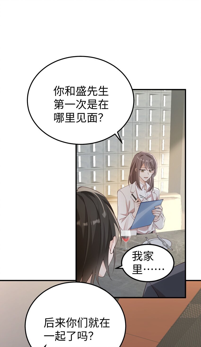 065 我们上次……做了♂什么28