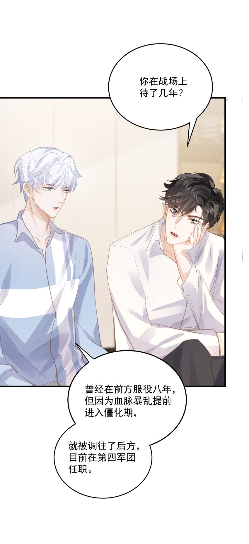 029 最亲密的人34