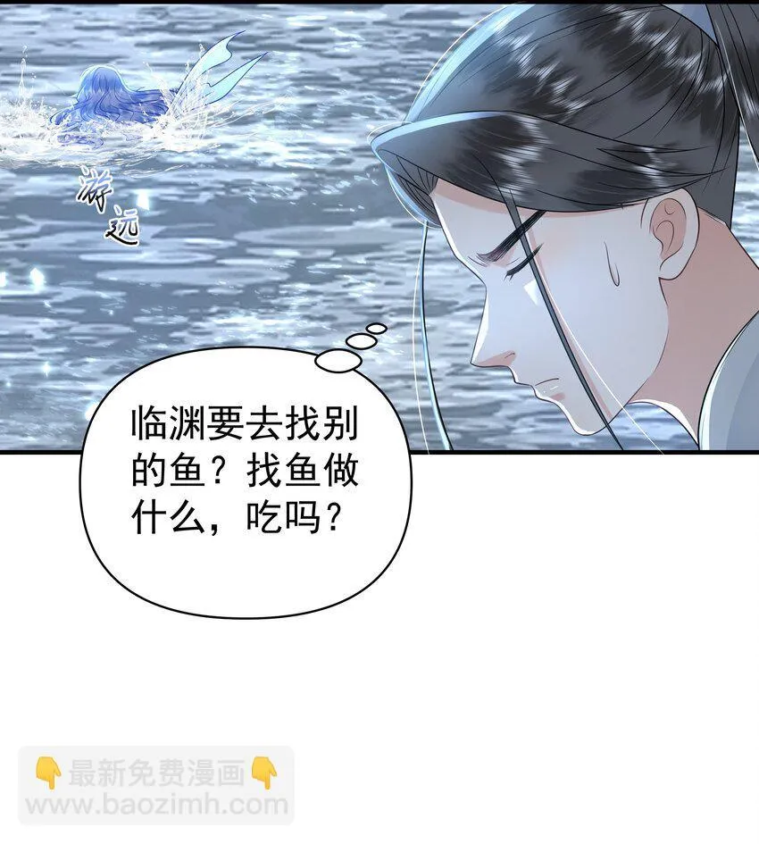 096 我去找别的鱼！28