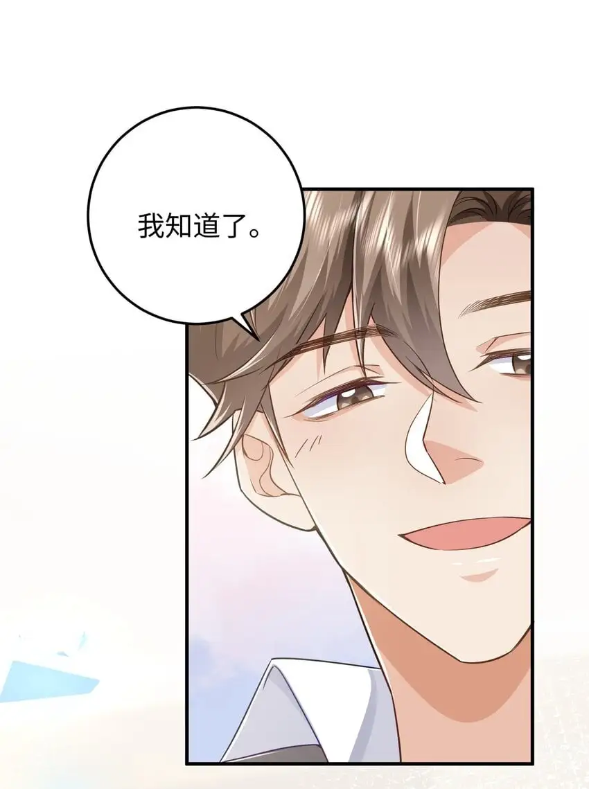 078 重来一次，我们还是在一起32