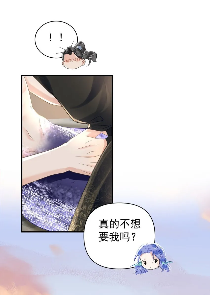 096 我去找别的鱼！21