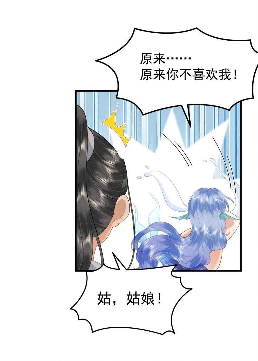087 你不喜欢我吗……25