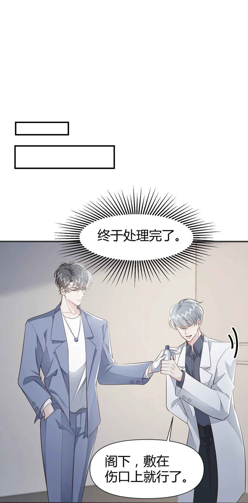 045 亲自上药21