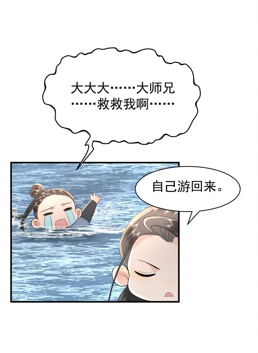 094 那我把腿给你摸？17