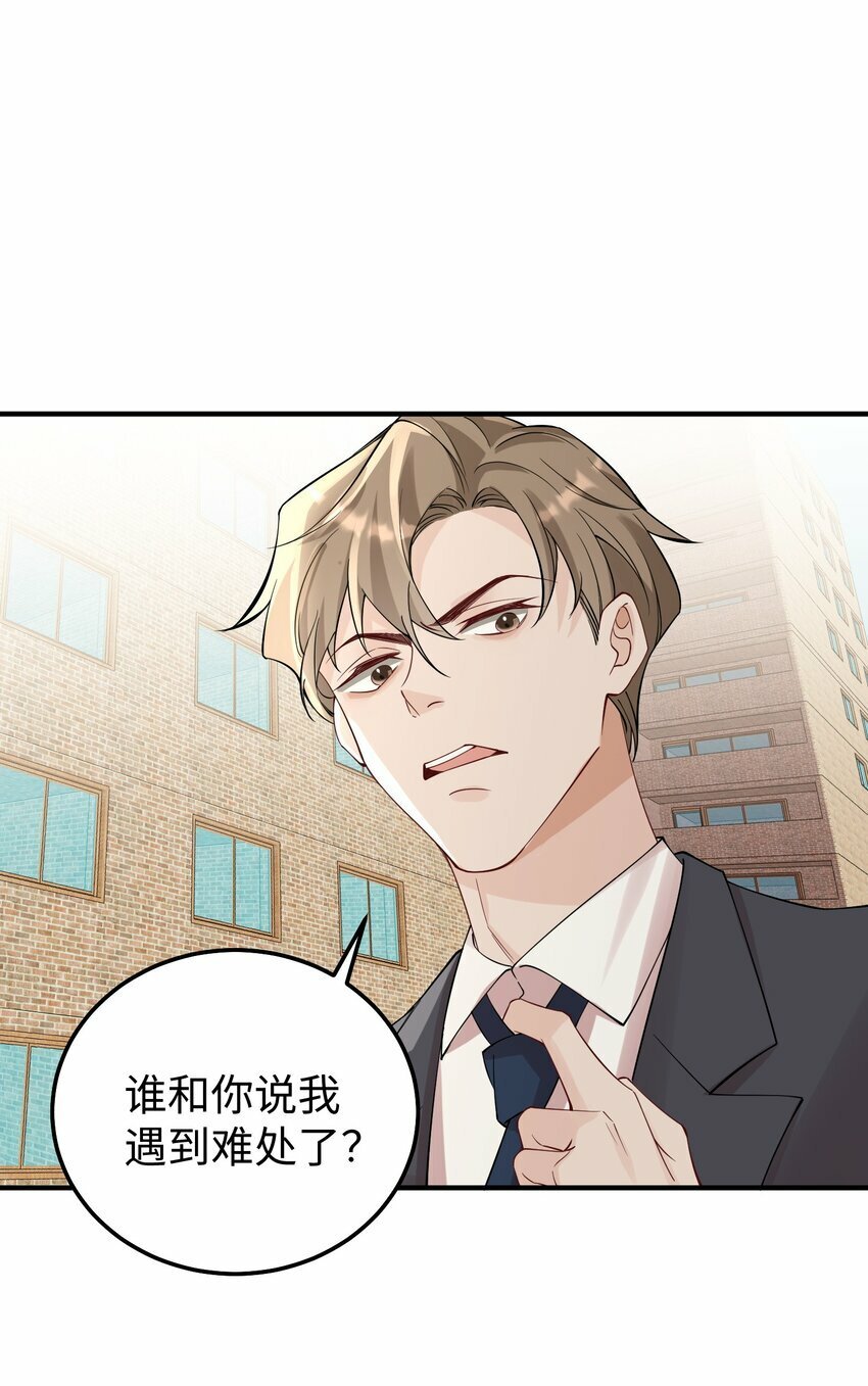 063 我绝不会回家卖橘子！22