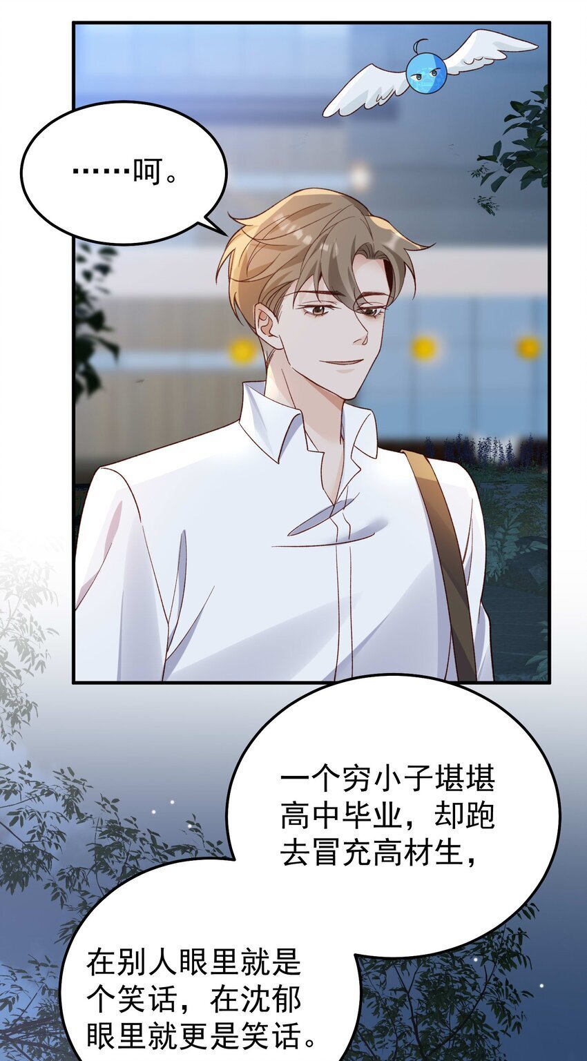069 趁着天黑，我跑！22